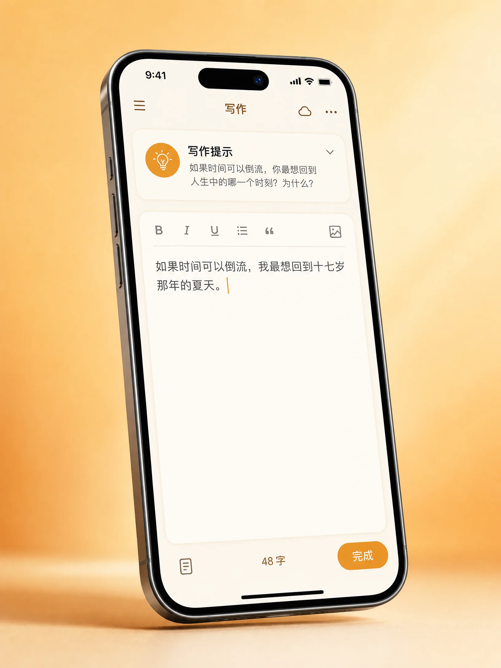 每日大赛文案创作APP界面展示